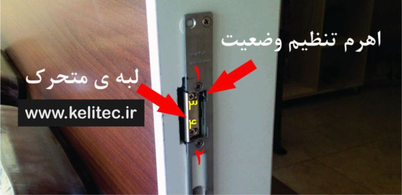 طریقه نصب قفل مقابل برقی روی درب آپارتمان