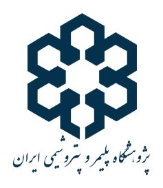 لوگو پژوهشگاه پلیمر ایران